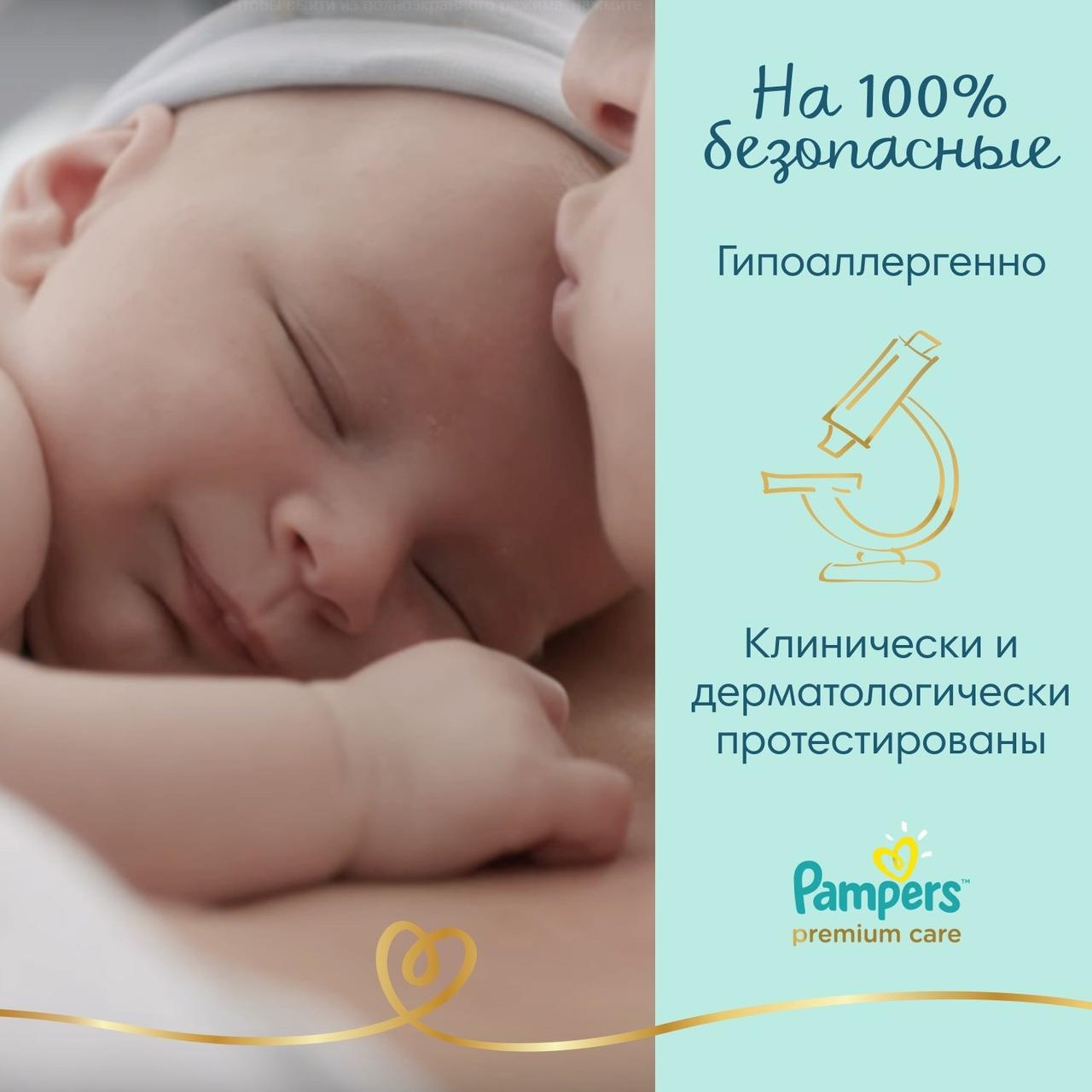Подгузники детские Pampers Premium Care New Baby 2 (4-8 кг) Econom Pack 68 шт - фото 3 - id-p198991839