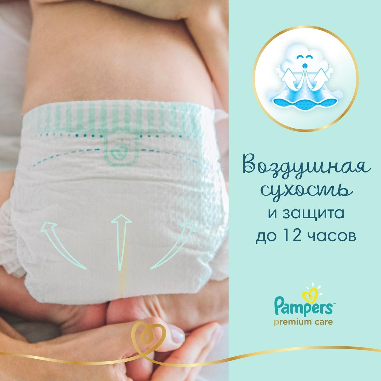 Подгузники детские Pampers Premium Care New Baby 2 (4-8 кг) Econom Pack 68 шт - фото 5 - id-p198991839