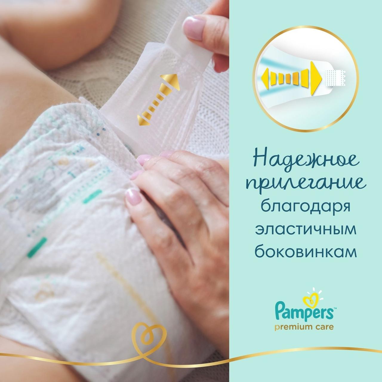 Подгузники детские Pampers Premium Care New Baby 2 (4-8 кг) Econom Pack 68 шт - фото 6 - id-p198991839