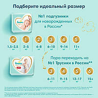 Підгузники дитячі Pampers Premium Care New Baby 2 (4-8 кг) Econom Pack 68 шт, фото 9