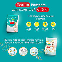 Підгузки-трусики дитячі Pampers Pants Junior 5 (12-18 кг) Jumbo Pack, 48 шт, фото 9