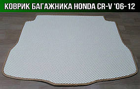 ЄВА килимок в багажник Honda CR-V '06-12. EVA килим багажника Хонда СРВ