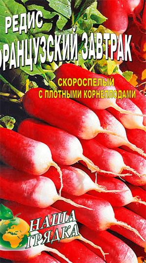 Редиска Французький сніданок пакет 700 шт. насіння