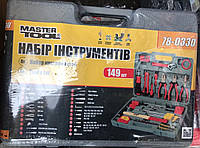 Набор инструментов для дома "Mastertool 78-0330" (149 единиц).