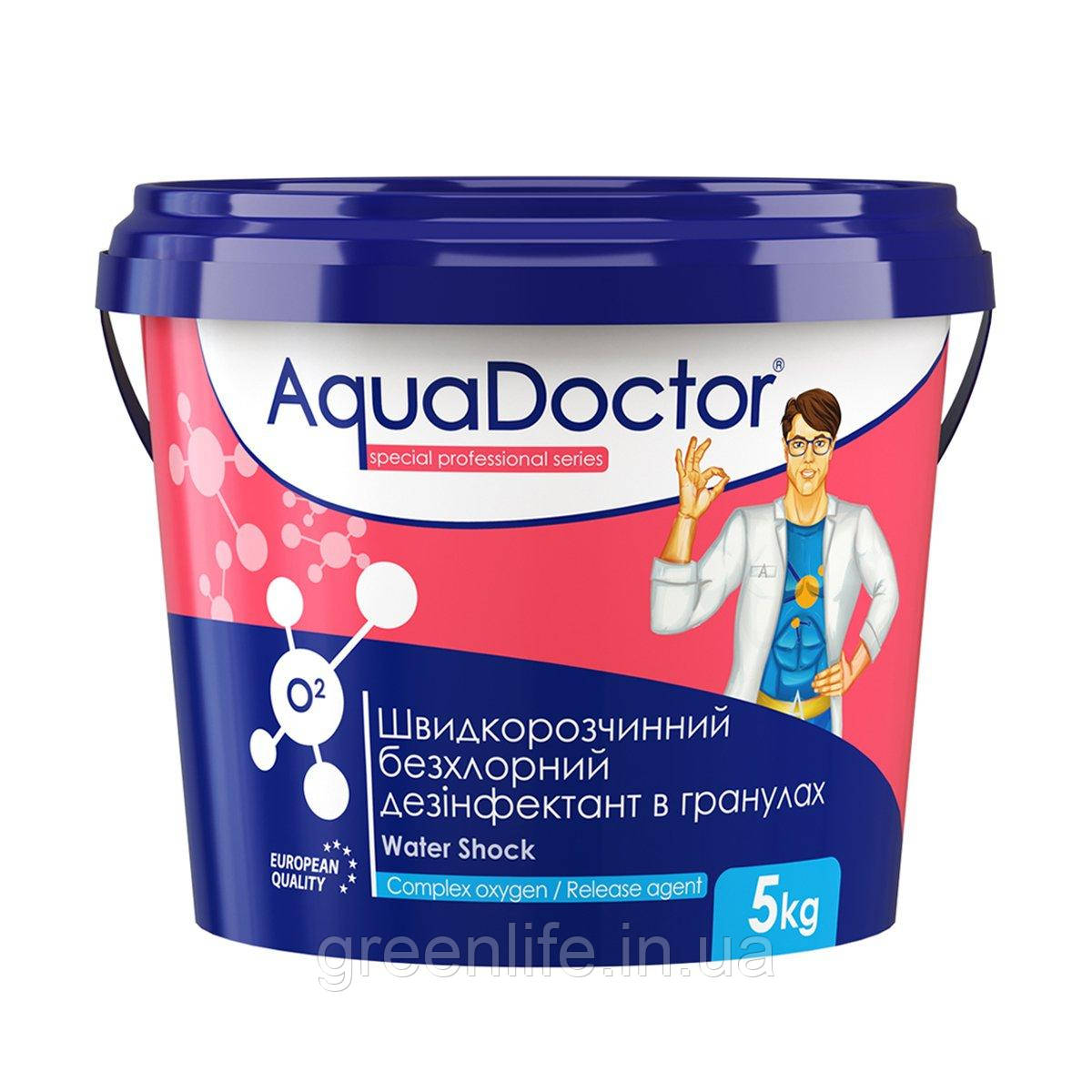 Дезінфектант на основі активного кисню AquaDoctor Water Shock О2, Аквадоктор, в гранулах, 5 кг