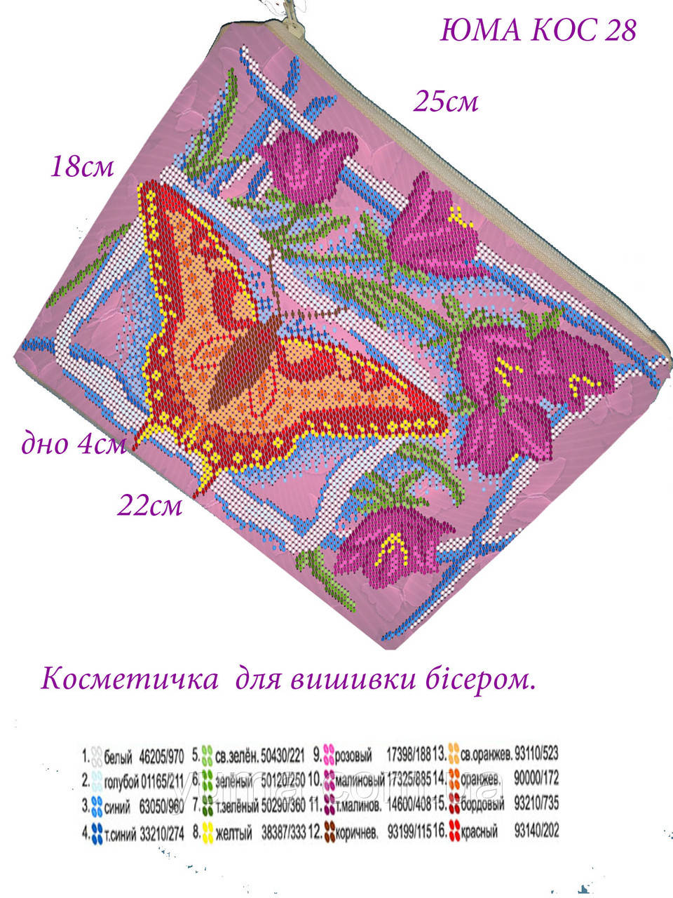 Косметичка під вишивку бісером