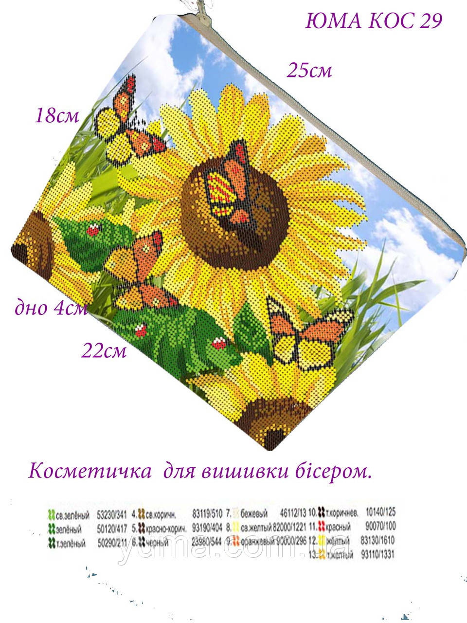 Косметичка під вишивку бісером