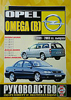 OPEL OMEGA B випуску 1999-2003гг. Бензин/дизель Посібник з ремонту й експлуатації