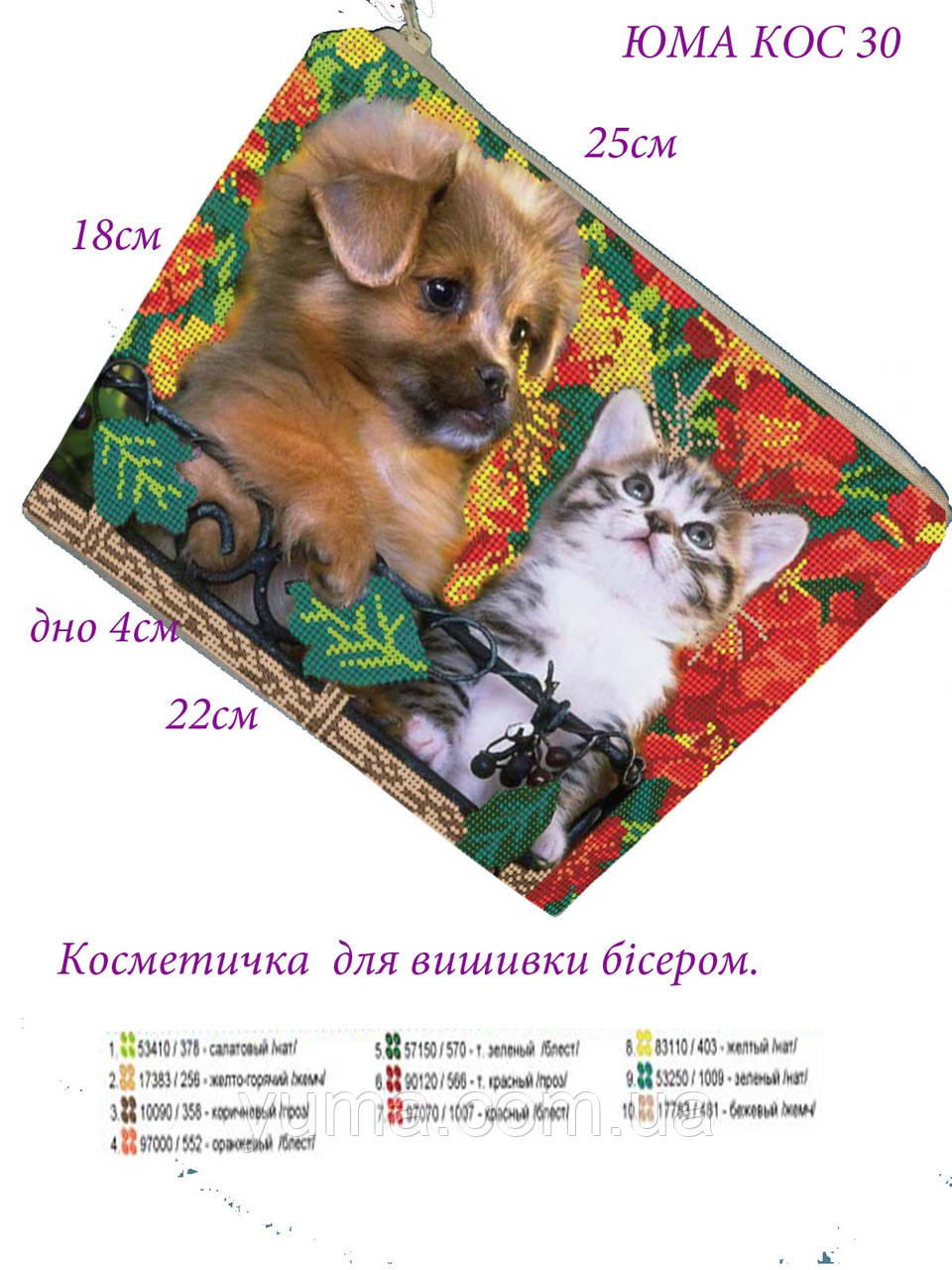 Косметичка під вишивку бісером