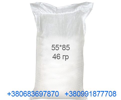 Мішок поліпропіленовий 55*85 (46гр)