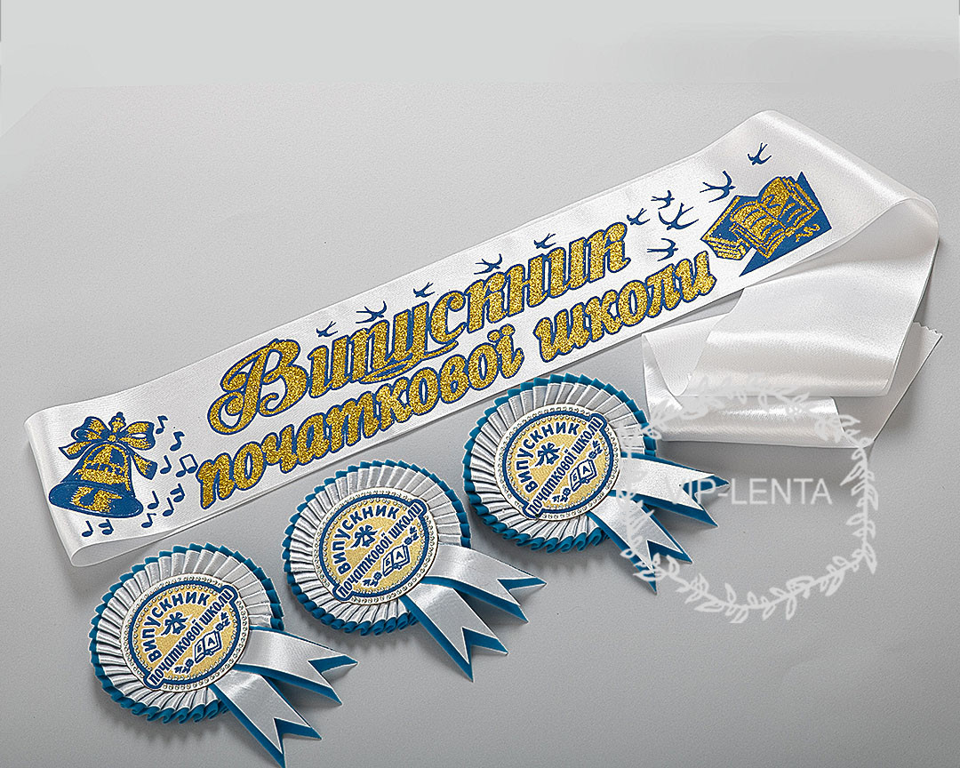 Купить Белая лента для начальной школы синим рельефом набор по лучшей ...