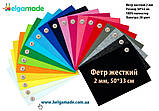 Фетр жорсткий 2 мм, 33x25 см, МОЛОЧНИЙ, Китай, фото 3