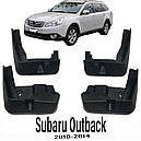 Бризковики MGC Subaru Outback Європа 2009-2014 р. в. комплект 4 шт J101CAL101, J101CAL104, фото 5