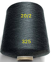 Швейные Нитки 20\2 конус вес  1 кг  намотка 12000м цвет черный