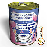 Шкарпетки Коханого - чудовий подарунок коханому, фото 4