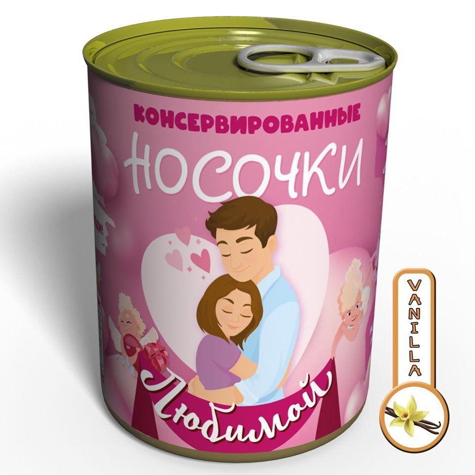 Шкарпетки Коханої - Приємний Подарунок для коханої, фото 1