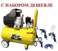 Бытовой воздушный компрессор 200 л/мин, объем ресивера 50 л Werk BM-2T50N с Набором 4 пневмоинструментов