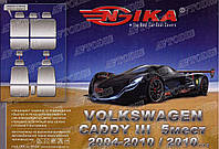 Авто чехлы Volkswagen Caddy 2010- (5 мест) Nika
