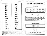 Граматика французької мови в таблицях і схемах. Дроздов О., фото 4