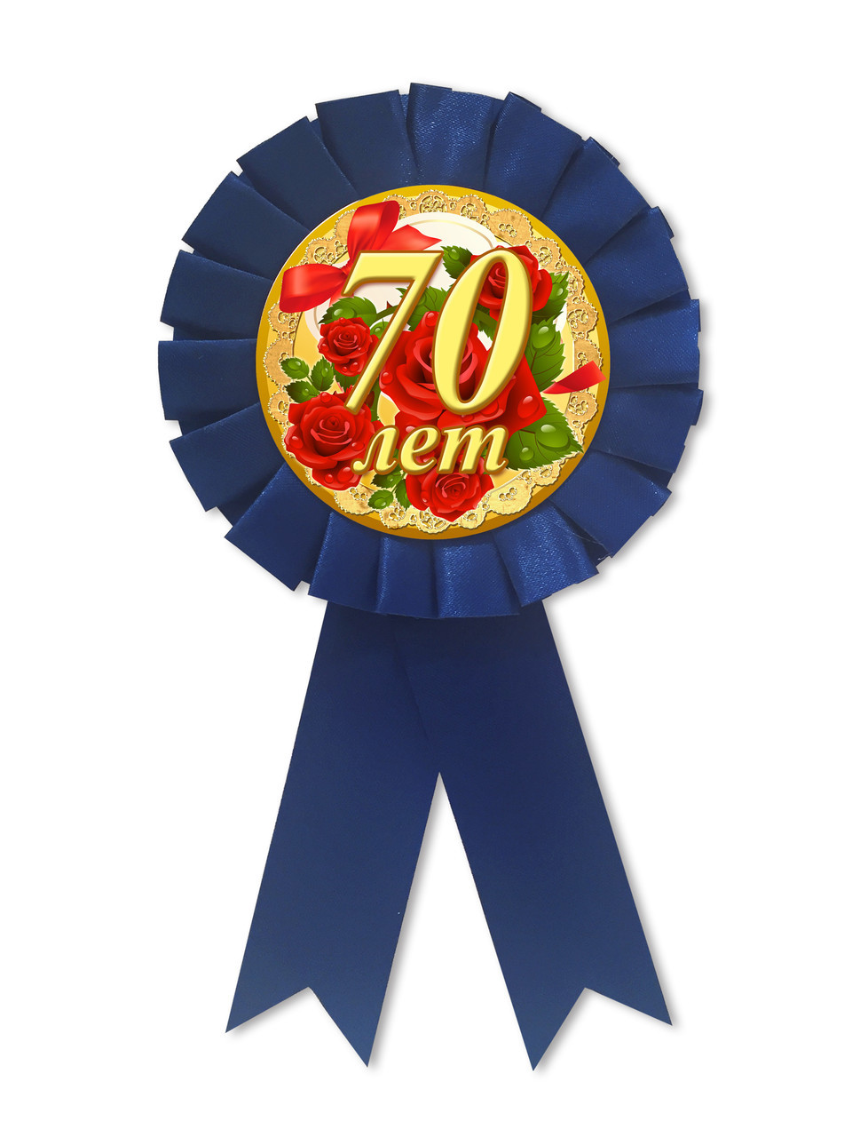 Медаль Юбилейная 70 Лет, Синий — Купить Недорого на Bigl.ua (1119581195)