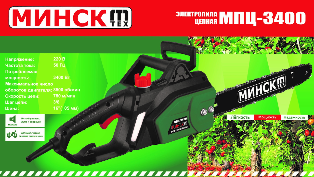 Електропила Мінськ БПЦ-3400 1ш 1ц