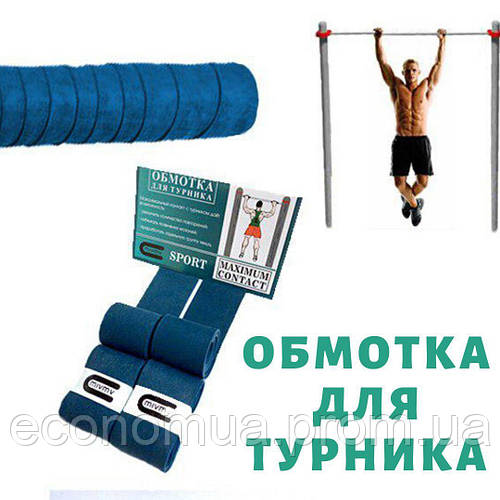 Купити Обмотка для турніка MAXIMUM CONTACT, ціна 250 грн - Prom.ua (ID ...
