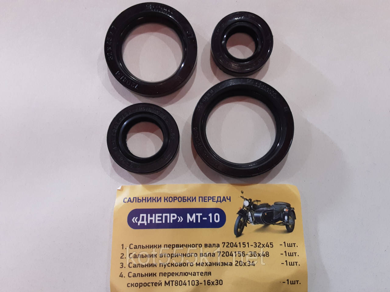 Сальники КПП Дніпр