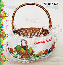 Стрічка на великодній кошик №013