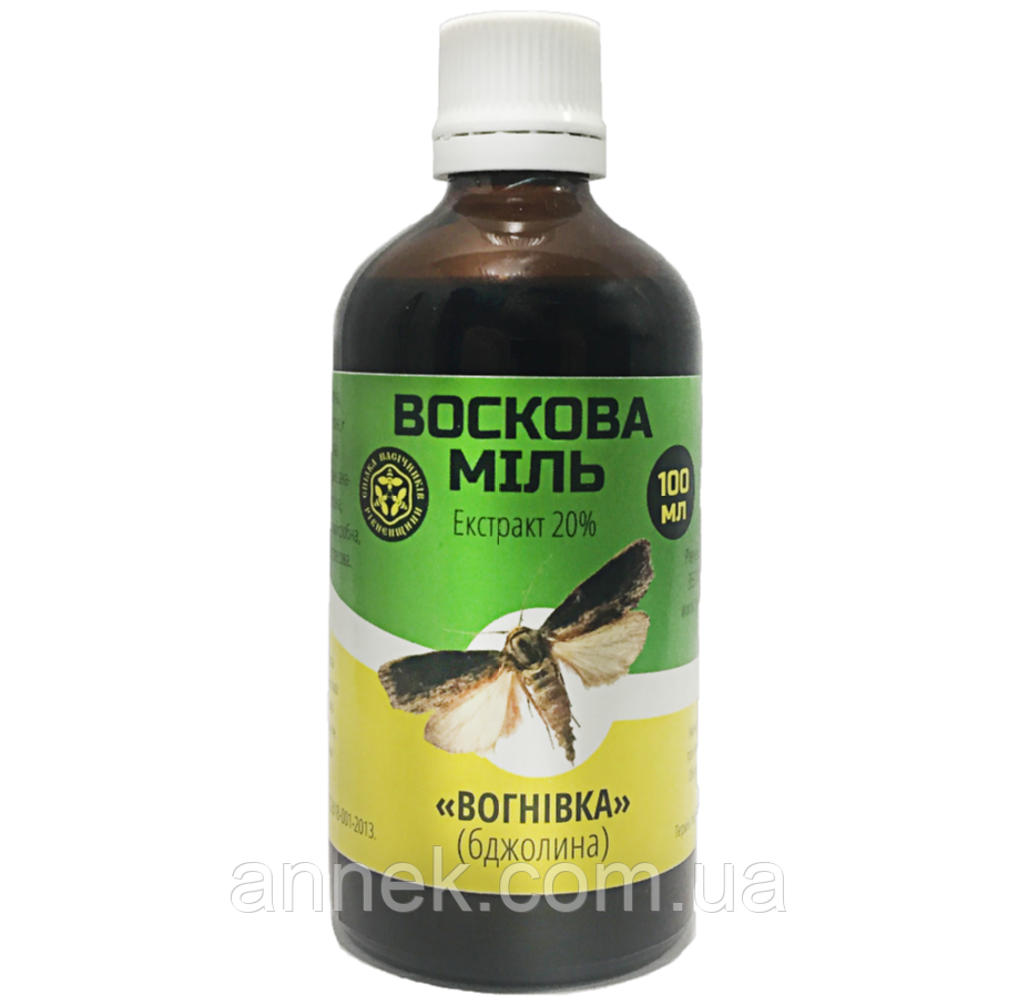 Вогневка Воскова моль настоянка 20% 100 мл — екстракт личинок воскової молі — настоянка личинок воскової молі