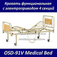 Медична функціональне ліжко з електроприводом 4 секції OSD-91V Medical Care Bed