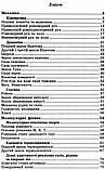 Фізика в таблицях і схемах. 7-11 класи. Почтаренко А., фото 2