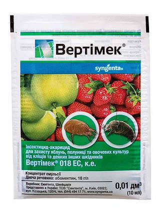 Інсектицид "Вертімек" Сінгента, 10 мл, фото 1