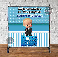 Банер 2х2м "Бос Молокосос Голубий,смужки" (вініловий) - Фотозона на День народження