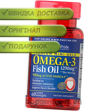 Омега 3 Puritan's Pride Omega-3 Fish Oil 1290 mg 60 хв капс, фото 2