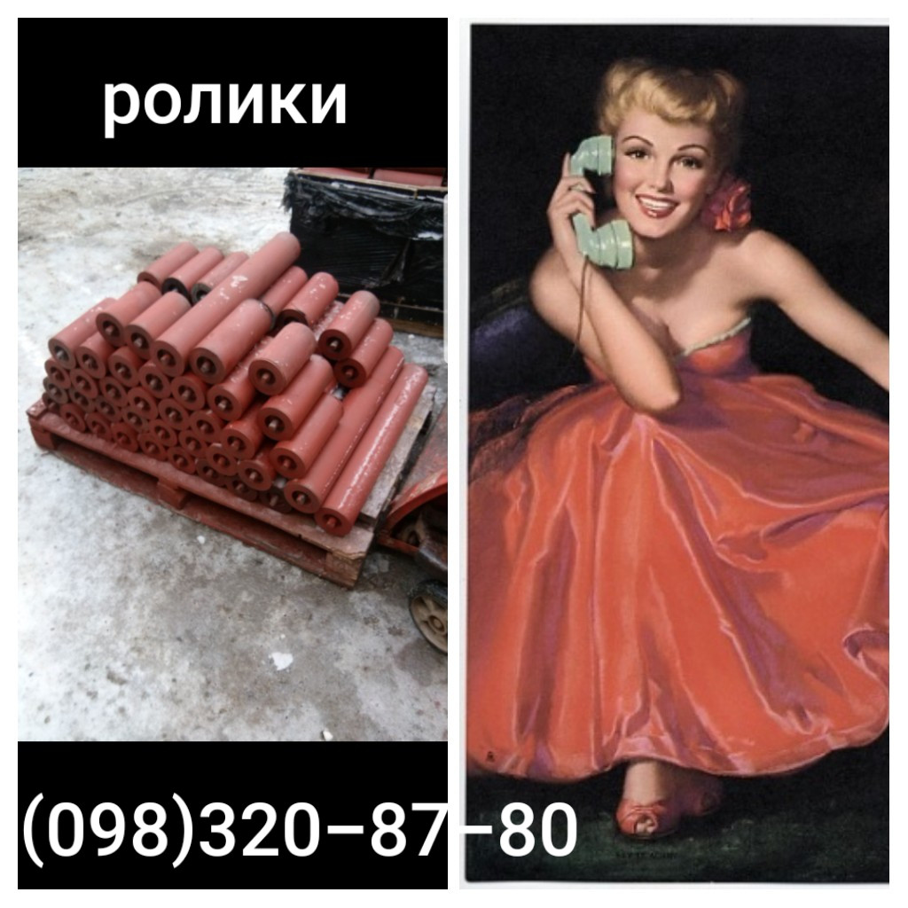 Ролики конвейерные 57х950 и 1150 , роликоопоры - фото 2 - id-p1119777747