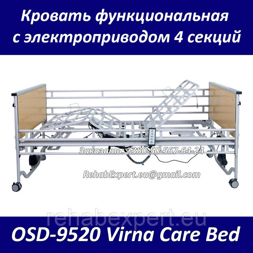 Медична функціональне ліжко з електроприводом 4 секції OSD-9520 Virna Electro Medical Care Bed