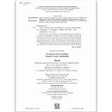 Зошит дошкільника Середня група 4-5 років Зима Авт: Остапенко А. Вид: ПЕТ, фото 2
