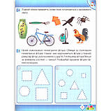 Зошит дошкільника Середня група 4-5 років Зима Авт: Остапенко А. Вид: ПЕТ, фото 7