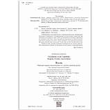 Зошит дошкільника Середня група 4-5 років Весна Авт: Остапенко А. Вид: ПЕТ, фото 2