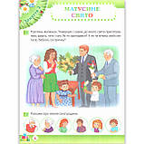 Зошит дошкільника Середня група 4-5 років Весна Авт: Остапенко А. Вид: ПЕТ, фото 6