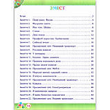 Зошит дошкільника Середня група 4-5 років Весна Авт: Остапенко А. Вид: ПЕТ, фото 8