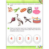 Зошит дошкільника Середня група 4-5 років Весна Авт: Остапенко А. Вид: ПЕТ, фото 7