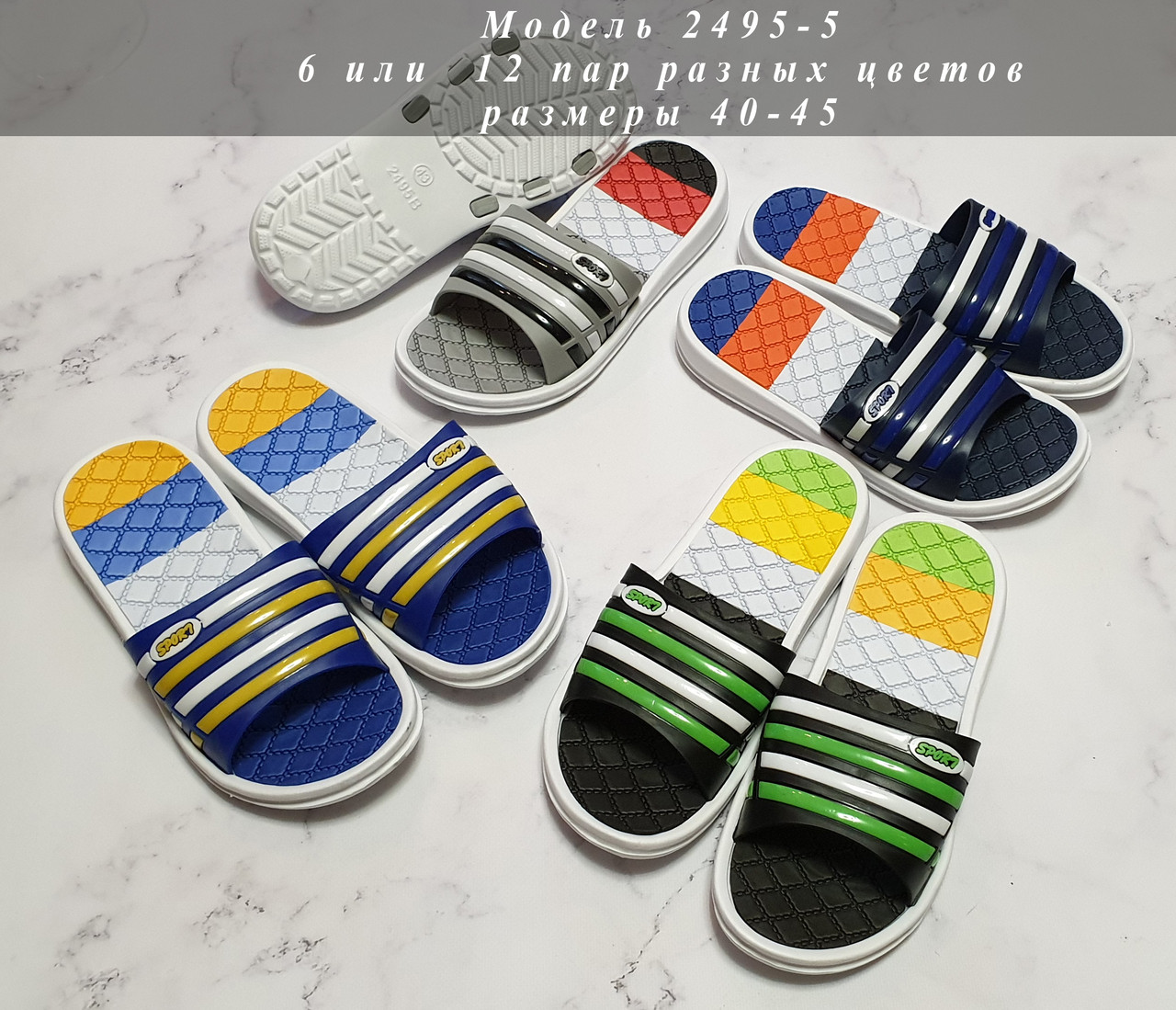 Чоловічі шльопанці