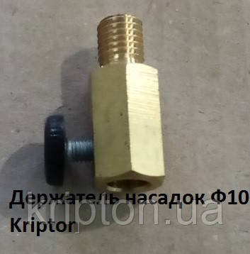 Насадка для споттера