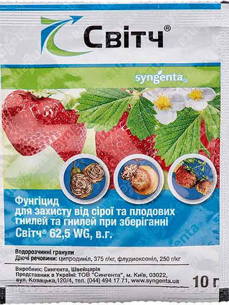 Фунгіцид Світч (Сінгента), 10 г, фото 1