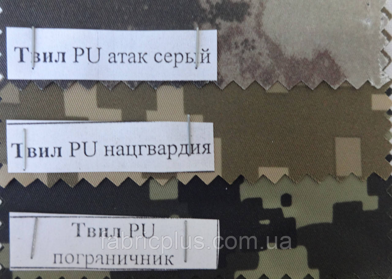 Твіл PU камуфляж