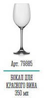 Келих для червоного вина 350 мл, Flamenco