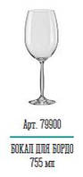 Келих для бордо 755 мл
