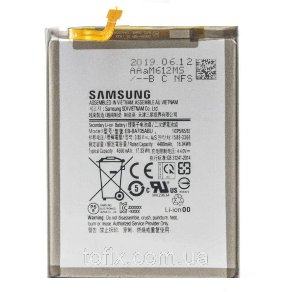 Акумулятор (АКБ, батарея) EB-BA705ABU для Samsung Galaxy A70 A705F/DS, 3,85 B, 4500 мА·год, оригінал
