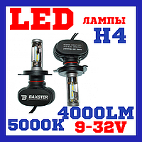 Bi led білідо лампи LED лампи LED H4 лампи Baxster S1 H4 H/L 5000 K 4000 Lm (2 шт.)